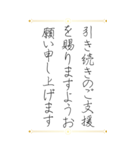 お世話になった方へ贈るお礼の挨拶（個別スタンプ：32）