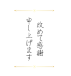 お世話になった方へ贈るお礼の挨拶（個別スタンプ：33）