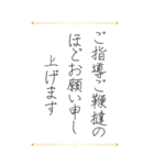 お世話になった方へ贈るお礼の挨拶（個別スタンプ：35）