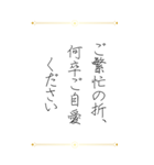 お世話になった方へ贈るお礼の挨拶（個別スタンプ：37）