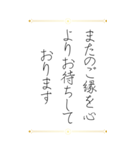 お世話になった方へ贈るお礼の挨拶（個別スタンプ：38）