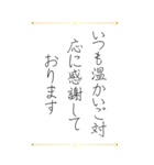 お世話になった方へ贈るお礼の挨拶（個別スタンプ：39）
