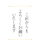 お世話になった方へ贈るお礼の挨拶（個別スタンプ：40）