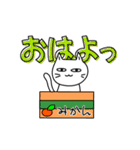 素直になれない不器用な猫様18 動く猫様1（個別スタンプ：1）