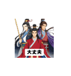 三国志英傑スタンプ-スクールエディション（個別スタンプ：24）