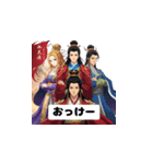 三国志英傑スタンプ-スクールエディション（個別スタンプ：25）