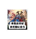 三国志英傑スタンプ-スクールエディション（個別スタンプ：29）