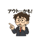 迷判定！（個別スタンプ：1）