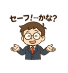 迷判定！（個別スタンプ：3）