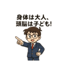 迷判定！（個別スタンプ：7）