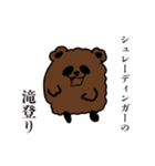 ほやと愉快な仲間たち1（個別スタンプ：3）