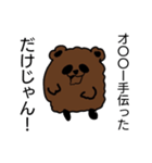 ほやと愉快な仲間たち1（個別スタンプ：5）