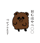 ほやと愉快な仲間たち1（個別スタンプ：7）