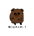ほやと愉快な仲間たち1（個別スタンプ：13）