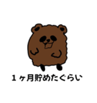 ほやと愉快な仲間たち1（個別スタンプ：18）