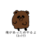 ほやと愉快な仲間たち1（個別スタンプ：21）