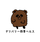 ほやと愉快な仲間たち1（個別スタンプ：24）