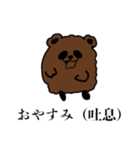 ほやと愉快な仲間たち1（個別スタンプ：29）