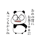 ほやと愉快な仲間たち1（個別スタンプ：33）