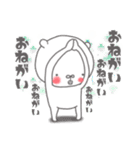 毎日使えるちゅま♥️（個別スタンプ：17）
