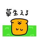 オレンジの生物（個別スタンプ：20）