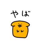 オレンジの生物（個別スタンプ：21）