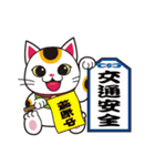 開運まねきねこの日常で使えるスタンプ2（個別スタンプ：1）