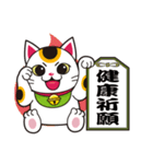 開運まねきねこの日常で使えるスタンプ2（個別スタンプ：2）