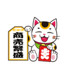 開運まねきねこの日常で使えるスタンプ2（個別スタンプ：4）