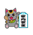 開運まねきねこの日常で使えるスタンプ2（個別スタンプ：5）