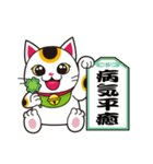 開運まねきねこの日常で使えるスタンプ2（個別スタンプ：7）