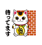 開運まねきねこの日常で使えるスタンプ2（個別スタンプ：15）