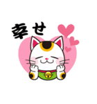 開運まねきねこの日常で使えるスタンプ2（個別スタンプ：26）