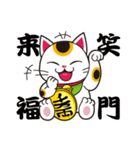 開運まねきねこの日常で使えるスタンプ2（個別スタンプ：27）
