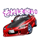 車(走り屋03)クルマバイクシリーズ（個別スタンプ：13）