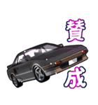 車(走り屋03)クルマバイクシリーズ（個別スタンプ：14）