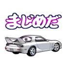 車(走り屋03)クルマバイクシリーズ（個別スタンプ：32）