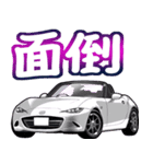 車(走り屋03)クルマバイクシリーズ（個別スタンプ：34）