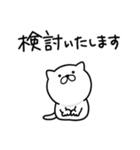 つかいやすいねこです。リプライ（個別スタンプ：1）