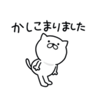 つかいやすいねこです。リプライ（個別スタンプ：31）