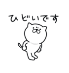 つかいやすいねこです。リプライ（個別スタンプ：33）