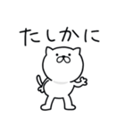 つかいやすいねこです。リプライ（個別スタンプ：34）