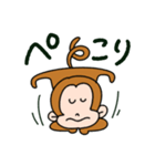さるさんだけのスタンプ（個別スタンプ：2）