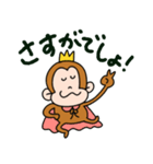 さるさんだけのスタンプ（個別スタンプ：4）