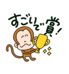 さるさんだけのスタンプ（個別スタンプ：22）