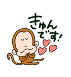 さるさんだけのスタンプ（個別スタンプ：24）