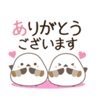 飛び出す！ねことシマエナガ 敬語2（個別スタンプ：6）