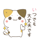 飛び出す！ねことシマエナガ 敬語2（個別スタンプ：11）