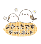 飛び出す！ねことシマエナガ 敬語2（個別スタンプ：12）