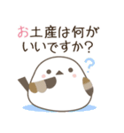 飛び出す！ねことシマエナガ 敬語2（個別スタンプ：17）